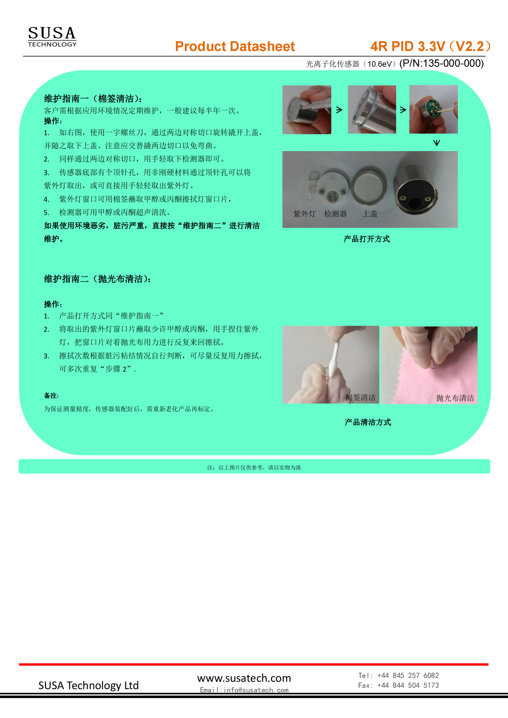 4R PID datasheet（10.6eV）-3.3V_02.png