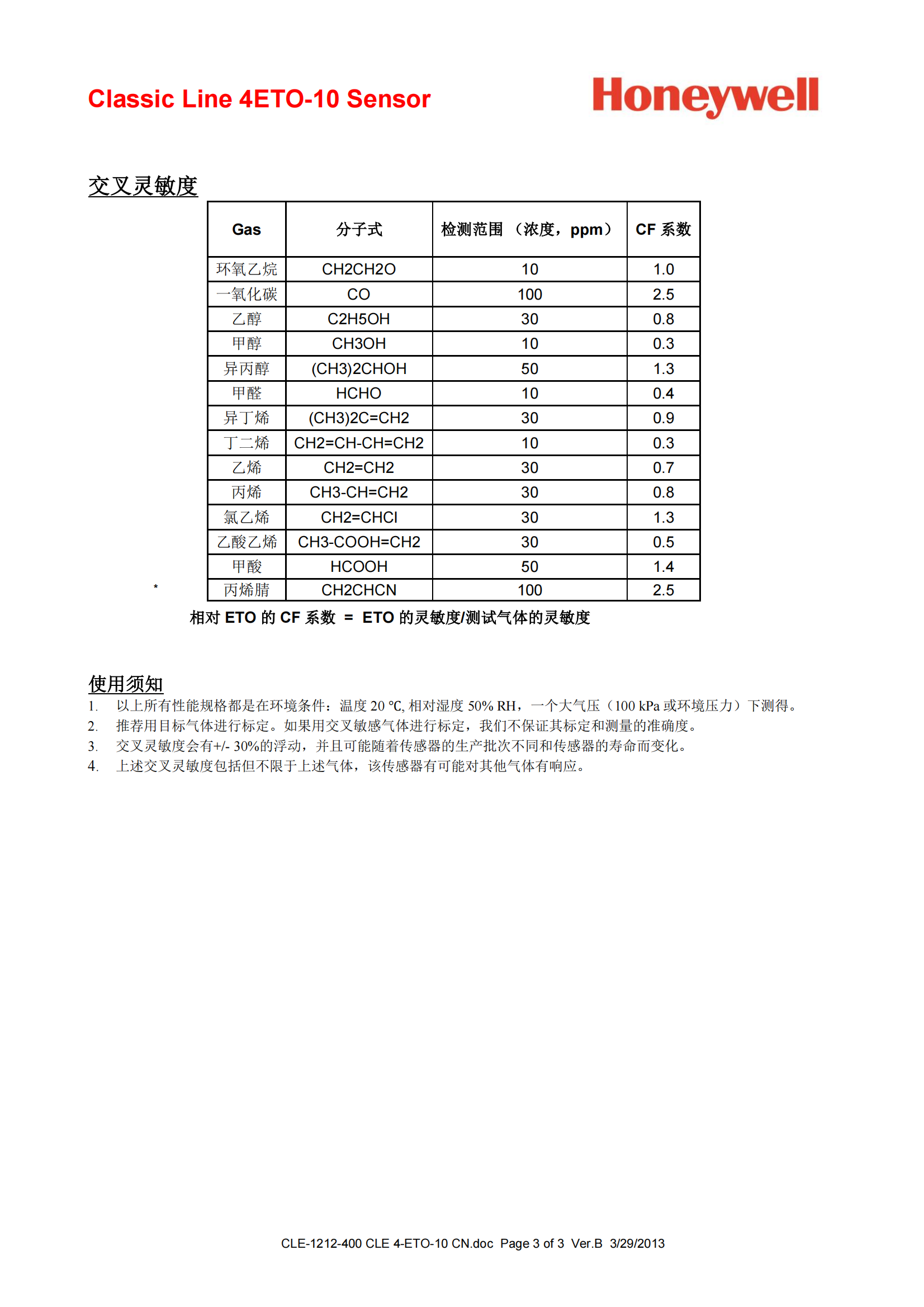CLE-1212-400 CLE 4-ETO-10 CN pdf_02.png