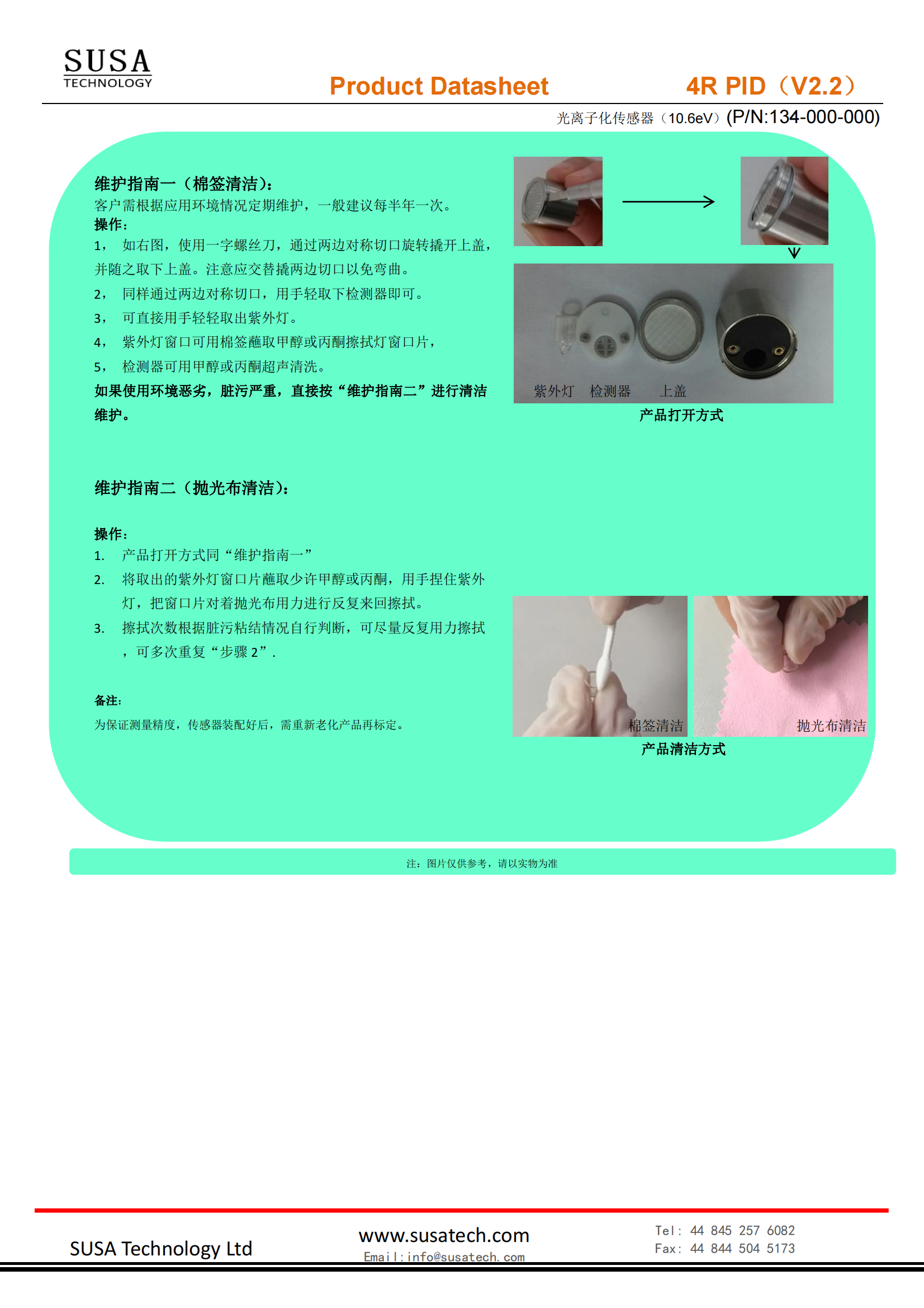 4R PID datasheet（10.6eV）_02.png
