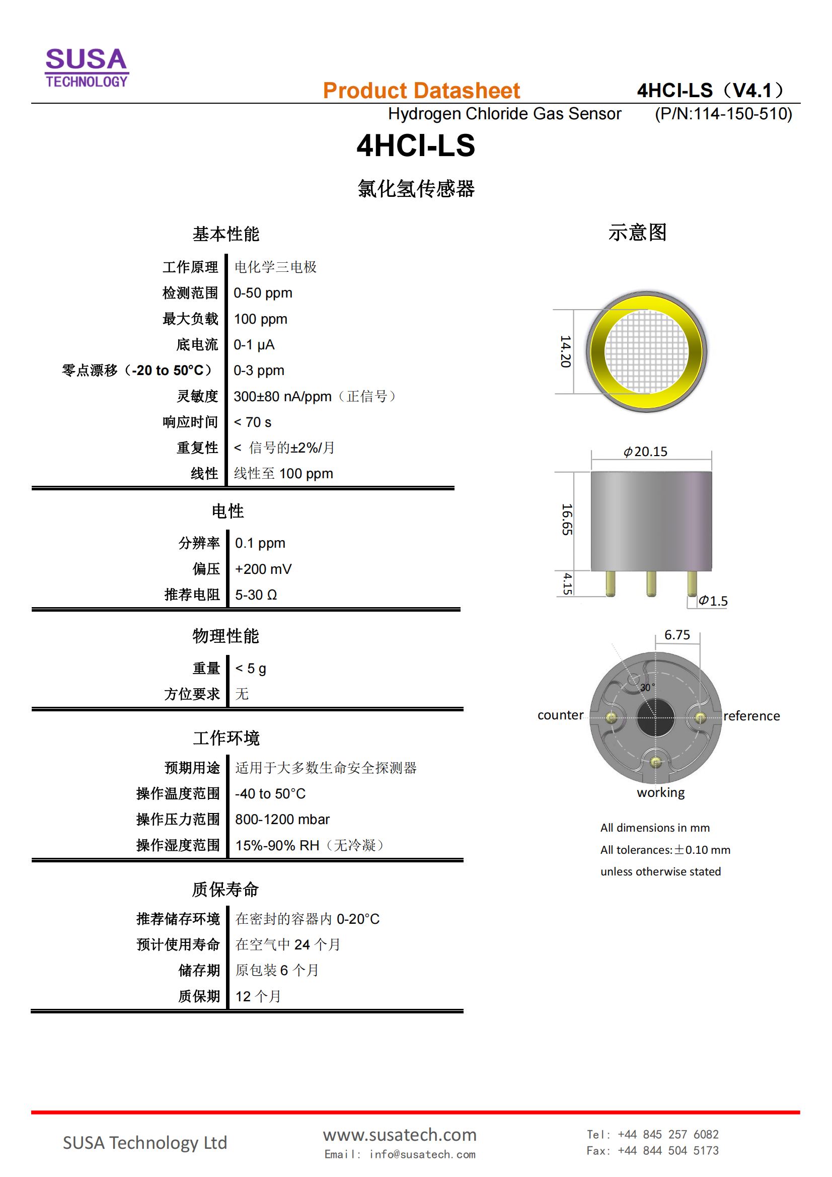 SUSA 4HCl-LS datasheet_00.png